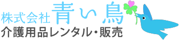 株式会社青い鳥